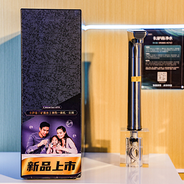 家庭全屋用水行業(yè)高峰論壇