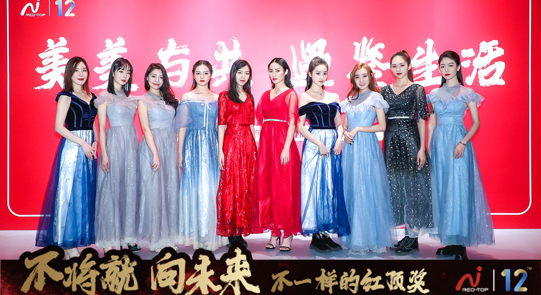 紅頂獎(jiǎng)