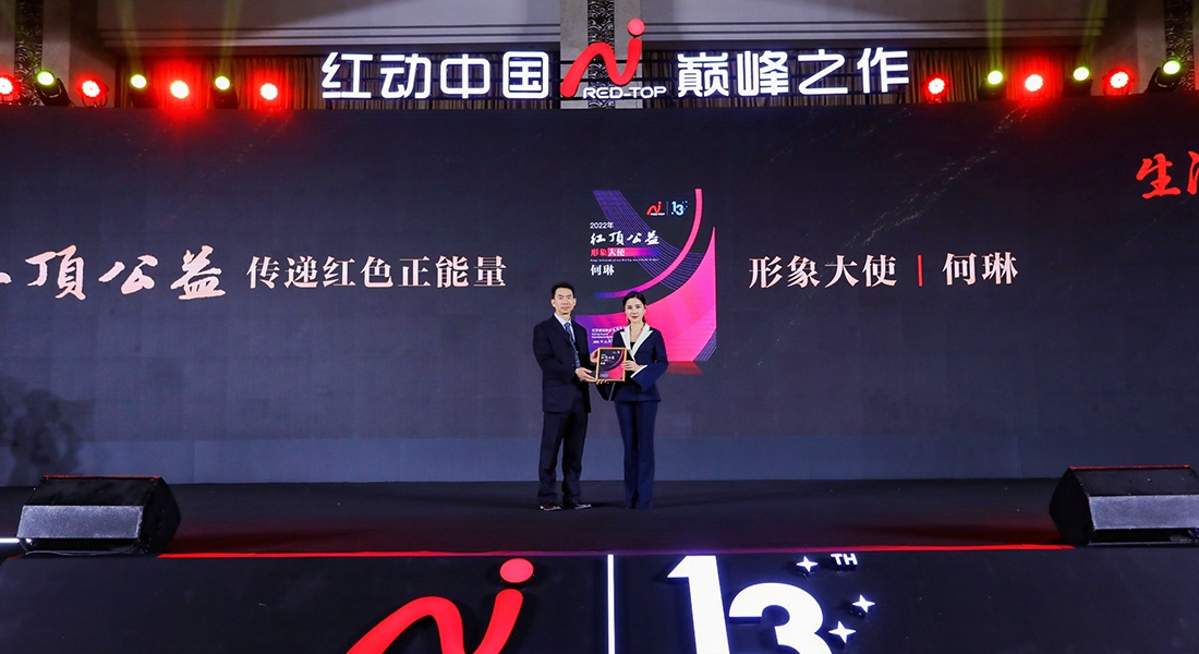 紅頂獎(jiǎng)